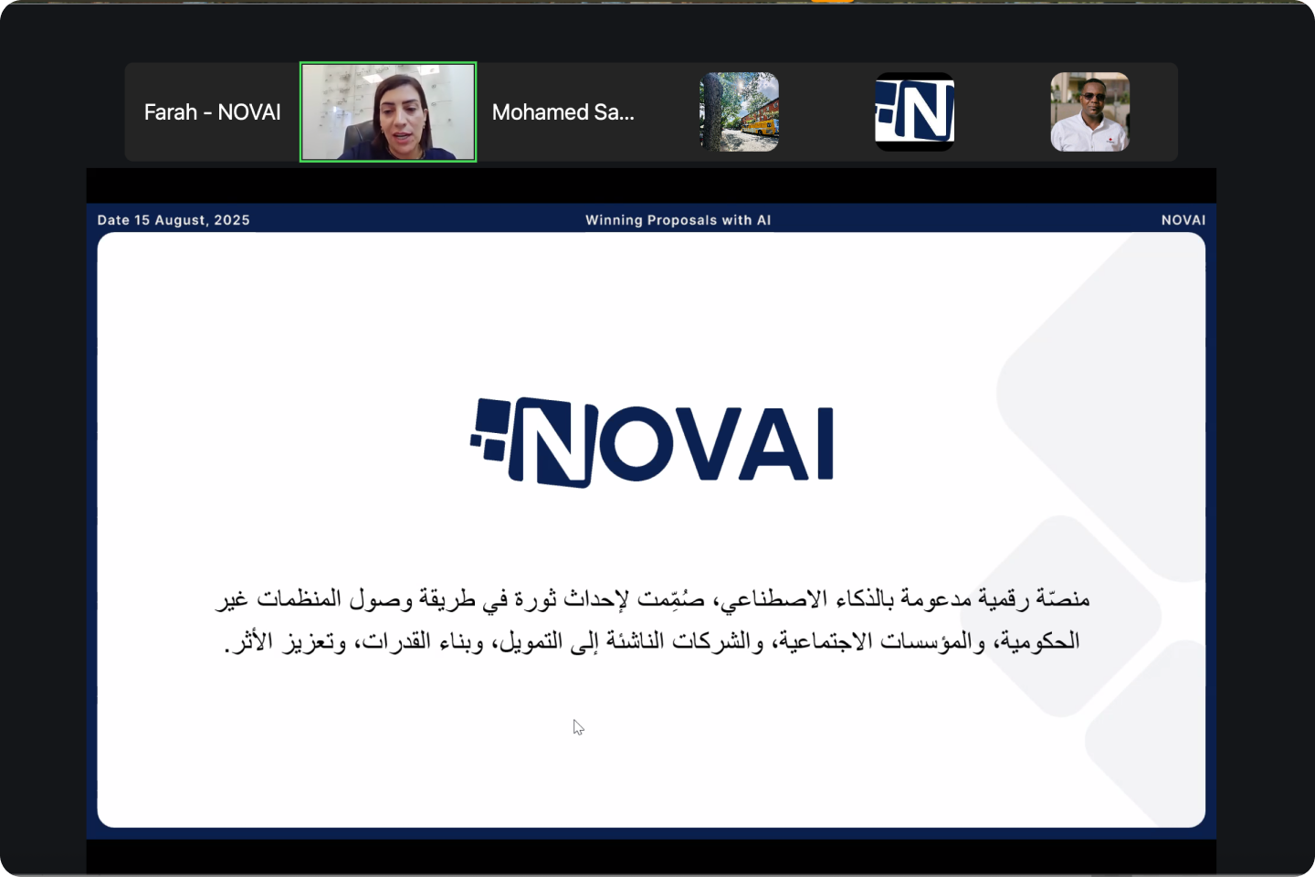 NOVAI online training session