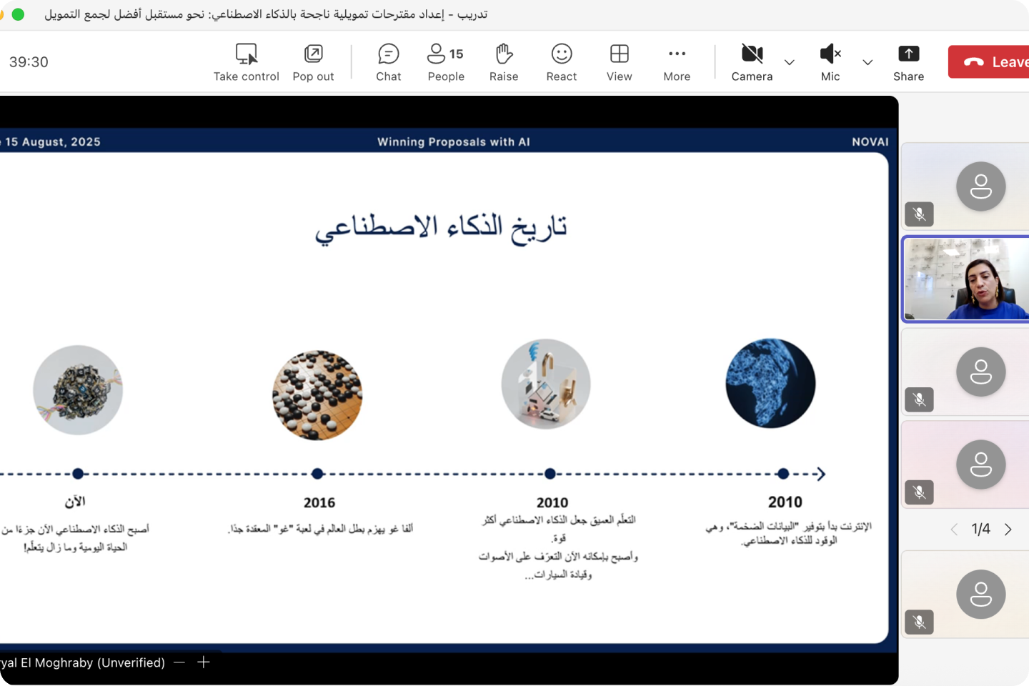 NOVAI training presentation